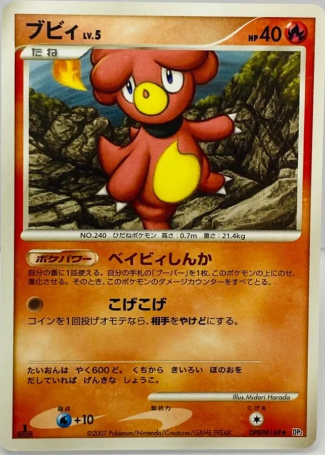 Japanese Secret of the Lakes Magby Pokémon card
